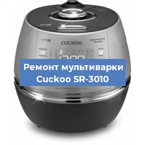 Замена чаши на мультиварке Cuckoo SR-3010 в Красноярске